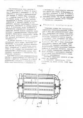 Сварочная головка для термопластов (патент 530803)