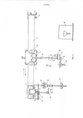 Устройство для съема и передачи деталей с конвейера на рабочее место и обратно (патент 534399)