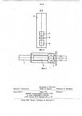 Устройство для отбора и формирования пробы дисперсных материалов (патент 706736)