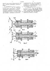 Устройство для управления гусеничным транспортным средством (патент 1556948)