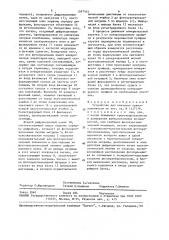 Устройство для контроля прямолинейности (патент 1597545)
