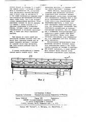 Под футеровки вагонетки туннельной печи (патент 1158843)