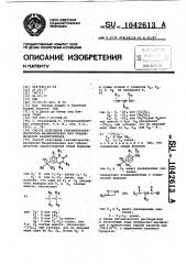 Способ получения гексафтороксиизопропил-бициклических или - трициклических карбостирилов (патент 1042613)