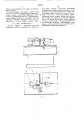 Автомат навивки и формовки спиралей кварцевых йодных малогабаритных ламп (патент 376832)
