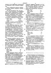 Способ получения 5-метилфурфурилового спирта (патент 1004377)