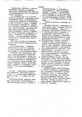 Электромагнитный сепаратор (патент 1088799)