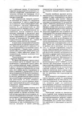 Пьезоэлектрический геофон (патент 1734062)
