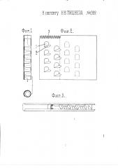Гильзовый мундштук (патент 1392)