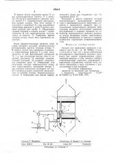 Аппарат для проведения процессов в кипящем слое (патент 676315)