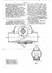 Устройство для дробления каменных материалов (патент 663427)