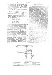 Регулируемый преобразователь постоянного напряжения (патент 1310965)