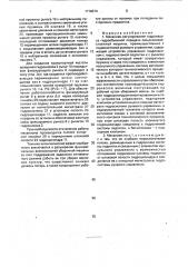 Механизм регулирования гидронасоса гидрообъемной передачи сельскохозяйственной машины (патент 1710374)