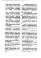 Способ автоматического регулирования режимов реактивной мощности узла нагрузки электрической сети (патент 1781764)