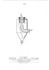 Центробежный сепаратор (патент 464319)