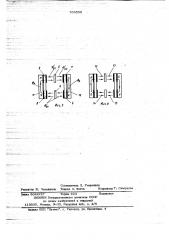 Поляризованный магнитоуправляемый контакт (патент 705550)