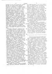 Универсальный функциональный модуль (патент 1499480)