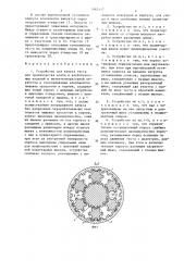 Устройство для замеса теста для производства хлеба и хлебобулочных изделий и низкотемпературной обработки и гомогенизации компонентов пищевых продуктов и кормов (патент 1463117)