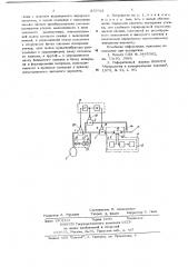 Устройство для контроля герметичности запорных элементов пневмоарматуры (патент 655921)