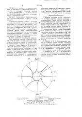 Камера сгорания дизеля (патент 1271983)