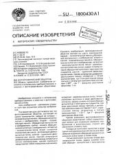 Фотографический объектив (патент 1800430)