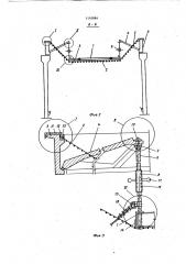 Подвесные подмости (патент 1110884)