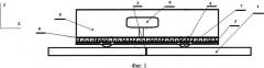Устройство для размагничивания рельсового изолирующего стыка (патент 2610893)