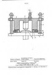 Виброударное устройство (патент 1421424)