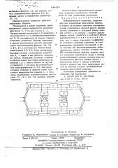 Широкополосный усилитель (патент 646416)