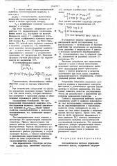 Автоматическая система управления шнекового пресса (патент 662367)