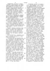 Устройство для ориентации изделий (патент 1137032)