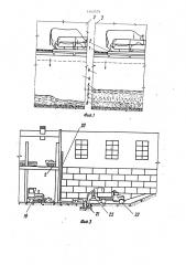 Устройство для хранения навоза (патент 1445579)