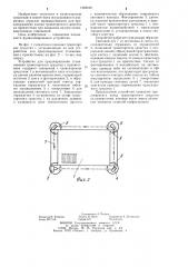 Устройство для предотвращения столкновения транспортного средства с препятствием (патент 1229100)