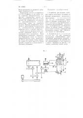 Устройство для раздачи силосных кормов животным (патент 110833)