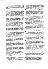 Способ получения производных 1,2,4-триазола (патент 784768)