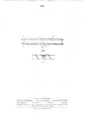 Овый конвейер для перемещения штучных грузов (патент 292880)
