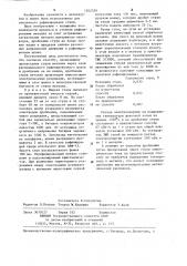 Способ обработки металла шлаком (патент 1242529)