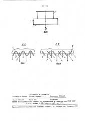 Воздухораспределитель (патент 1513333)