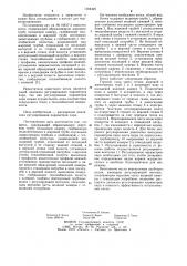 Котел (патент 1244425)