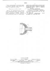 Вентиль для пневмобаллонной шахтной крепи (патент 640081)