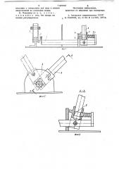 Механизм управления ножами заземления комплектного распределительного устройства (патент 748550)