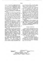 Способ лечения облитерирующего атеросклероза сосудов конечностей (патент 787042)