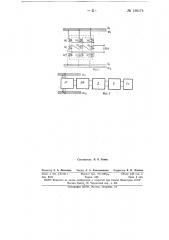 Устройство для измерения малой разности частот (патент 150174)
