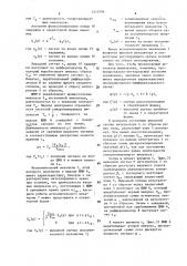Регулятор (патент 1425596)