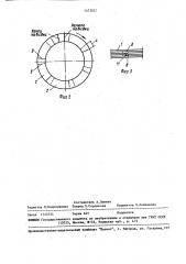 Непрерывная ленточная заготовка для магнитопровода электрической машины (патент 1473021)