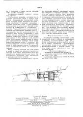 Качающийся конвейер (патент 608721)