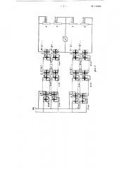 Электрическое решающее устройство (патент 115546)