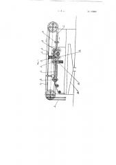 Машина для обработки шкур (патент 109867)