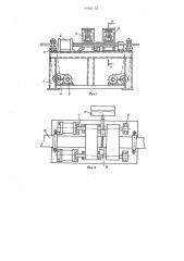 Пресс для склеивания заготовок по длине (патент 642172)