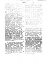 Экскаватор-кран (патент 1463871)