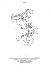 Устройство для разбраковки магнитных элементов,например, биаксов (патент 512494)